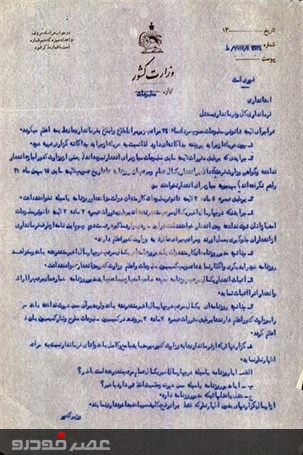 برگزاری نمایشگاه مجازی منتخب اسنادی از قوانین مختلف مطبوعات ایران
