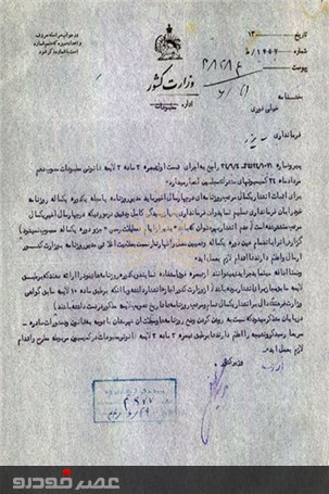 برگزاری نمایشگاه مجازی منتخب اسنادی از قوانین مختلف مطبوعات ایران