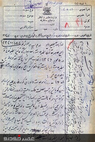 برگزاری نمایشگاه مجازی منتخب اسنادی از قوانین مختلف مطبوعات ایران