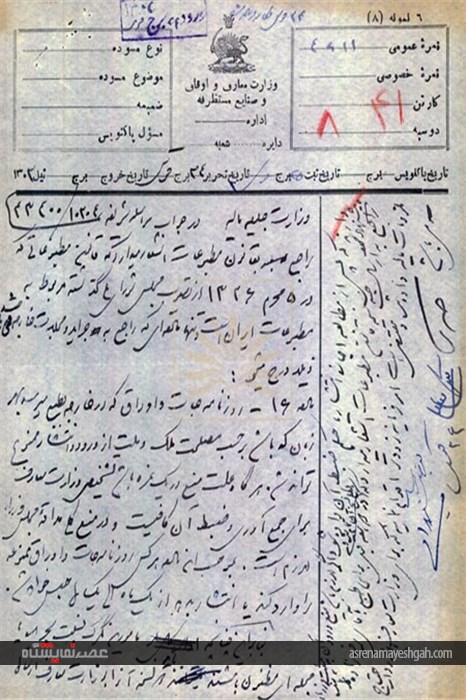 برگزاری نمایشگاه مجازی منتخب اسنادی از قوانین مختلف مطبوعات ایران