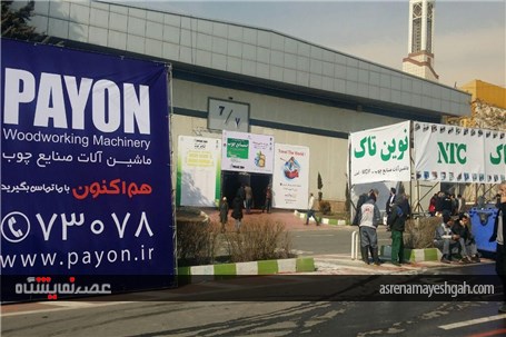 گزارش تصویری از هشتمین نمایشگاه بین المللی صنایع چوب و ماشین آلات و تجهیزات وابسته تهران