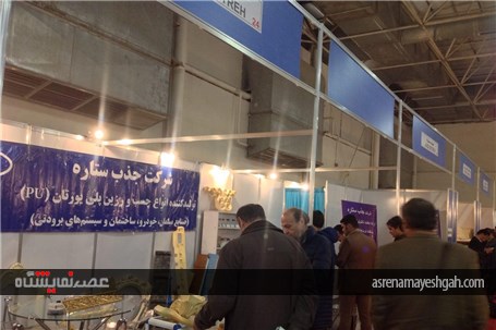 گزارش تصویری ازحام بازدید کنندگان از هشتمین نمایشگاه بین المللی چوب، ماشین آلات وتجهیزات وابسته