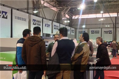 گزارش تصویری از استقبال بازدید کنندگان از هشتمین نمایشگاه بین المللی چوب، ماشین آلات وتجهیزات وابسته