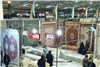 گزارش تصویری از نهمین نمایشگاه سراسری فرش دستباف ایران در اراک