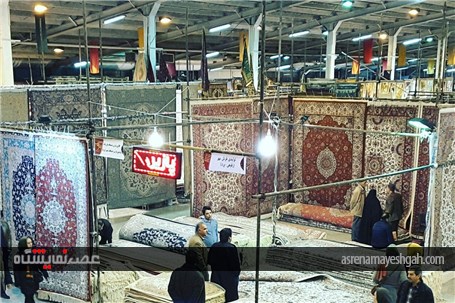 گزارش تصویری از نهمین نمایشگاه سراسری فرش دستباف ایران در اراک
