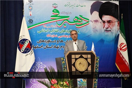 گزارش تصویری افتتاحیه نمایشگاه دهه فجر و پنجمین نمایشگاه توانمندی های سازمان های مردم نهاد اصفهان