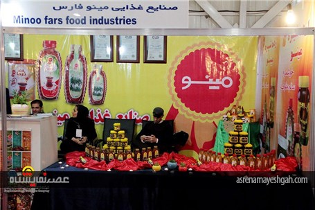 گزارش تصویری از نمایشگاه بین‌المللی &#171;مواد غذایی&#187; شیراز