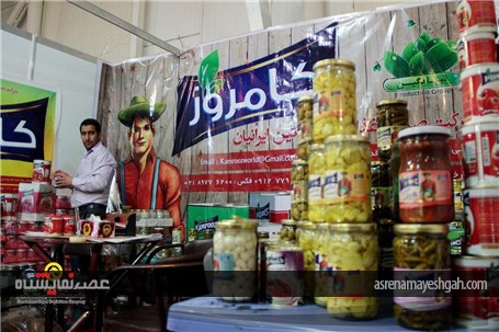 گزارش تصویری از نمایشگاه بین‌المللی &#171;مواد غذایی&#187; شیراز