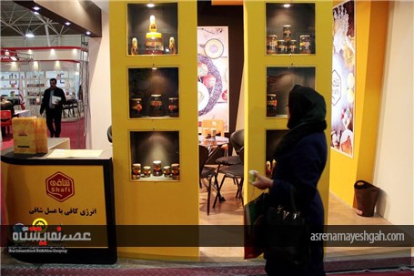 گزارش تصویری از نمایشگاه بین‌المللی &#171;مواد غذایی&#187; شیراز