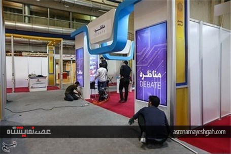 گزارش تصویری از آماده سازی نمایشگاه رسانه های دیجیتال