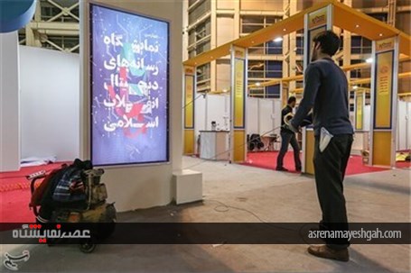 گزارش تصویری از آماده سازی نمایشگاه رسانه های دیجیتال