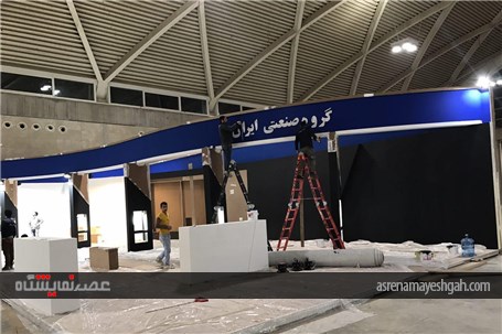 گزارش تصویری از آماده سازی نمایشگاه خودرو شهر آفتاب