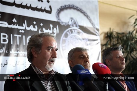 گزارش تصویری از نشست خبری اولین نمایشگاه تخصصی ساعت ایران