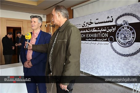 گزارش تصویری از نشست خبری اولین نمایشگاه تخصصی ساعت ایران