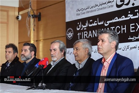 گزارش تصویری از نشست خبری اولین نمایشگاه تخصصی ساعت ایران