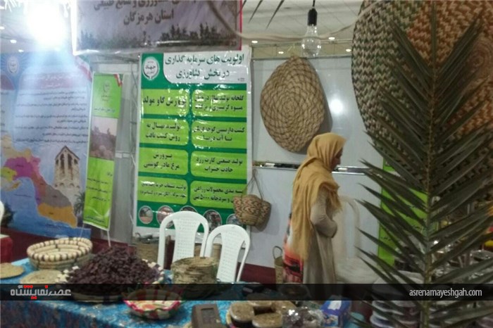 گزارش تصویری نمایشگاه تخصصی روزهای سبز هرمزگان