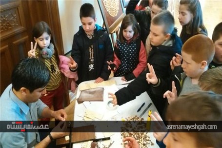 دانش‌آموزان بوسنیایی با هنر ایرانیان آشنا شدند