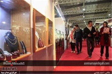گزارش تصویری از برگزاری نهمین نمایشگاه بین المللی طلا و جواهر تهران