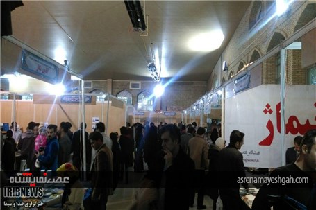 گزارش تصویری پایان کار نمایشگاه بزرگ کتاب در یاسوج