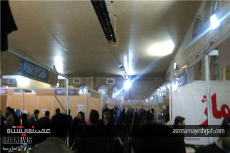 گزارش تصویری پایان کار نمایشگاه بزرگ کتاب در یاسوج