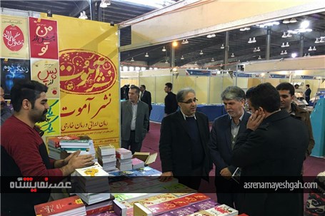 گزارش تصویری از نمایشگاه کتاب یزد