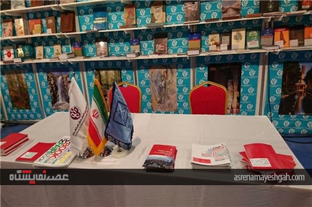 گزارش تصویری از غرفه ایران در نمایشگاه کتاب عمان