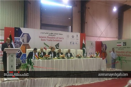 گزارش تصویری از افتتاح نمایشگاه اختصاصی جمهوری اسلامی ایران در کراچی