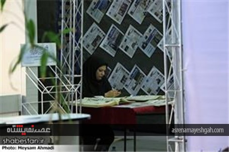 گزارش تصویری از برگزاری سومین نمایشگاه استانی مطبوعات ، خبرگزاری ها و پایگاه های خبری کرمان