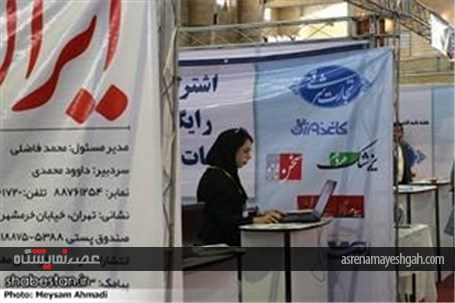 گزارش تصویری از برگزاری سومین نمایشگاه استانی مطبوعات ، خبرگزاری ها و پایگاه های خبری کرمان