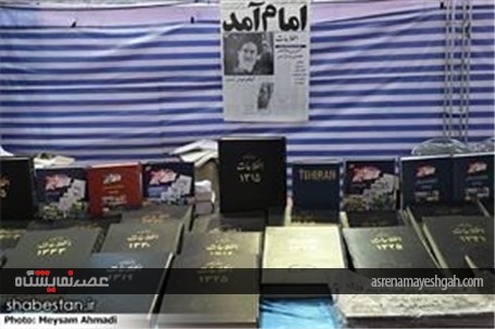 گزارش تصویری از برگزاری سومین نمایشگاه استانی مطبوعات ، خبرگزاری ها و پایگاه های خبری کرمان