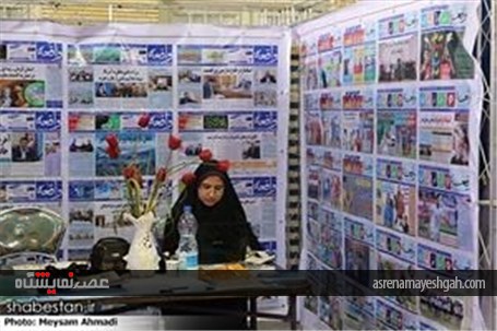 گزارش تصویری از برگزاری سومین نمایشگاه استانی مطبوعات ، خبرگزاری ها و پایگاه های خبری کرمان