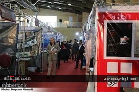 گزارش تصویری از برگزاری سومین نمایشگاه استانی مطبوعات ، خبرگزاری ها و پایگاه های خبری کرمان