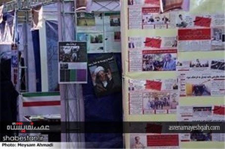 گزارش تصویری از برگزاری سومین نمایشگاه استانی مطبوعات ، خبرگزاری ها و پایگاه های خبری کرمان