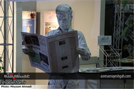 گزارش تصویری از برگزاری سومین نمایشگاه استانی مطبوعات ، خبرگزاری ها و پایگاه های خبری کرمان