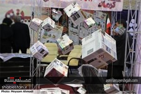گزارش تصویری از برگزاری سومین نمایشگاه استانی مطبوعات ، خبرگزاری ها و پایگاه های خبری کرمان