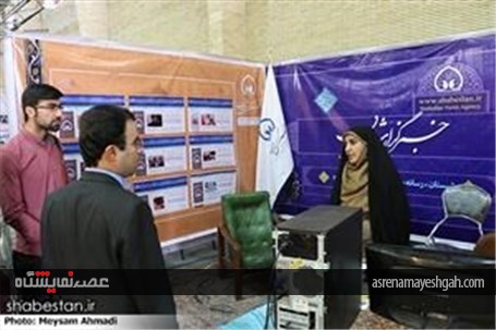 گزارش تصویری از برگزاری سومین نمایشگاه استانی مطبوعات ، خبرگزاری ها و پایگاه های خبری کرمان