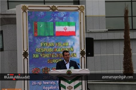 گزارش تصویری از افتتاح سیزدهمین نمایشگاه اختصاصی ایران در ترکمنستان