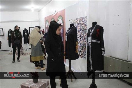 گشایش سومین نمایشگاه مد و لباس ایرانی اسلامی استان ایلام +تصاویر