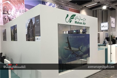 غرفه ایران ساعتی پیش از افتتاح در نمایشگاه گردشگری ITB 2017 برلین +تصاویر
