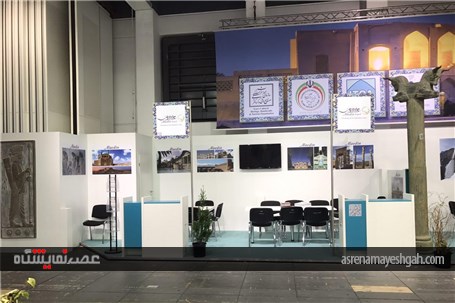 غرفه ایران ساعتی پیش از افتتاح در نمایشگاه گردشگری ITB 2017 برلین +تصاویر