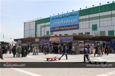 گزارش تصویری از برگزاری نمایشگاه بهاره در مشهد