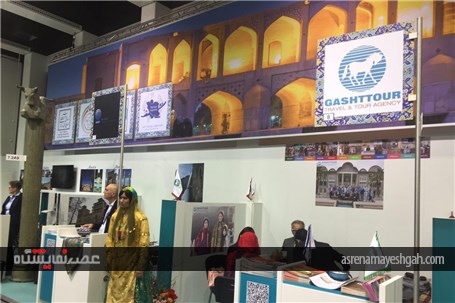 گزارش تصویری از برگزاری نمایشگاه گردشگری ITB 2017 برلین