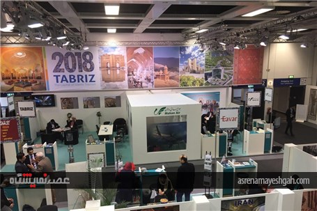 گزارش تصویری از برگزاری نمایشگاه گردشگری ITB 2017 برلین