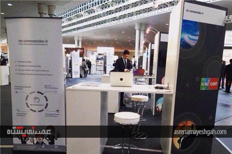 گزارشی از یک رویداد جهانی و استارتاپ های موفق ایران در CeBIT۲۰۱۷