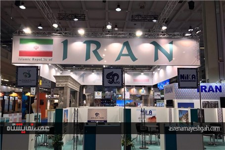 گزارش تصویری حضور ایران در نمایشگاه گردشگری BIT میلانِ ایتالیا