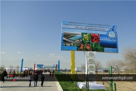 گزارش تصویری از برگزاری جشن ملی آب در ترکمنستان