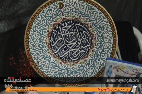گزارش تصویری از نمایشگاه صنایع دستی در چالوس