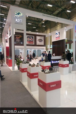 گزارش تصویری از نمایشگاه اتومکانیکای استانبول 2017