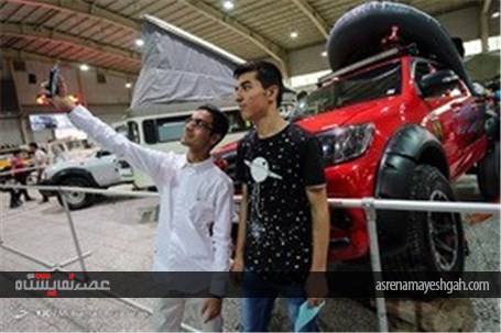 نمایشگاه خودروهای آفرود،کلاسیک و موتورسیکلت‎ - اصفهان
