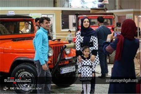 نمایشگاه خودروهای آفرود،کلاسیک و موتورسیکلت‎ - اصفهان
